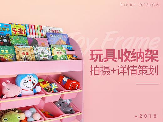 玩具架拍摄+详情设计