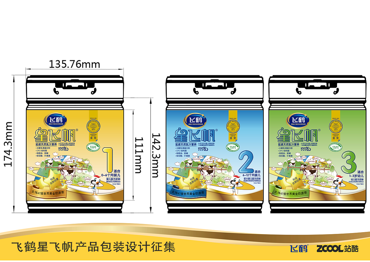 黄金奶源——纬度47度（图ZNjc5MDM2MDg=） - 包装 - 站酷设计师coollogo88123原创素材 - 站酷ZCOOL