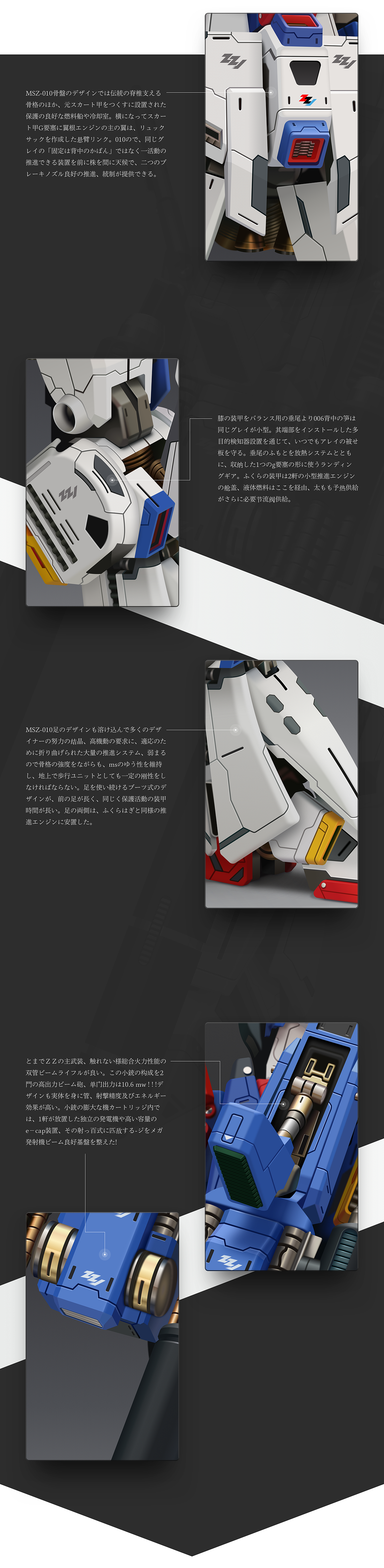 Sketch打造超写实高达MSZ-010（附教程）（图ZOTI0OTM2MTY=） - 其他UI - 站酷设计师ZZJ一原创素材 - 站酷ZCOOL