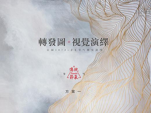 地产节气