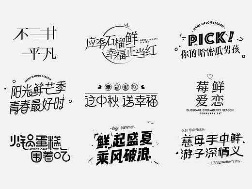 字体