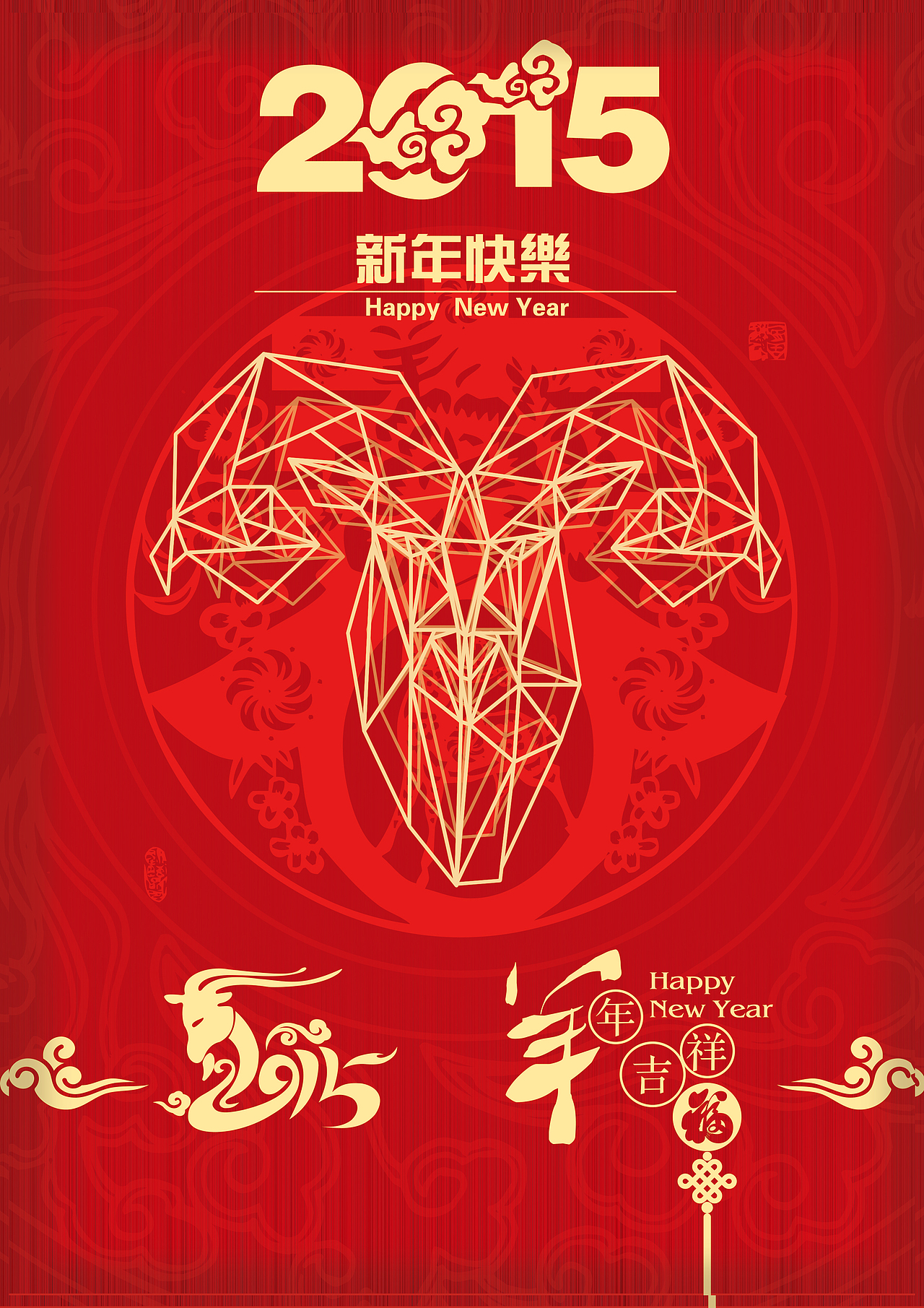 羊年海报（图ZMjQ5NTU2NjA=） - 海报 - 站酷设计师LynKing原创素材 - 站酷ZCOOL