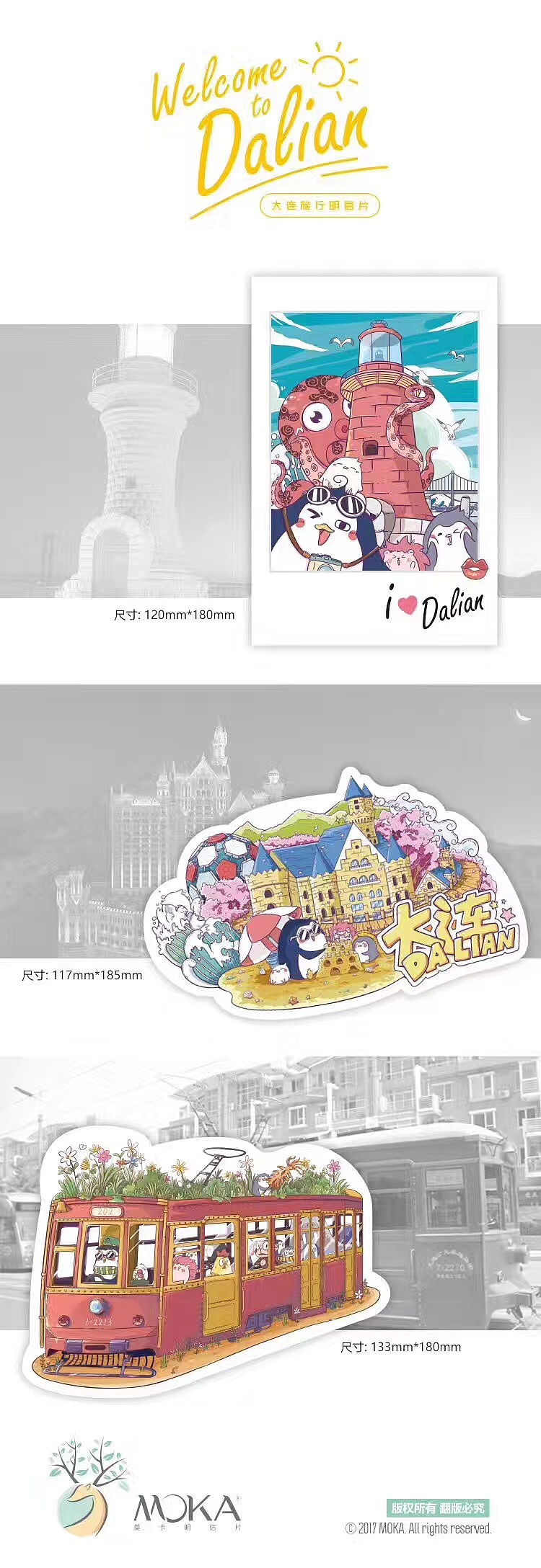 明信片异形插画