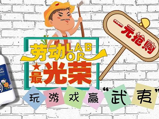 活动