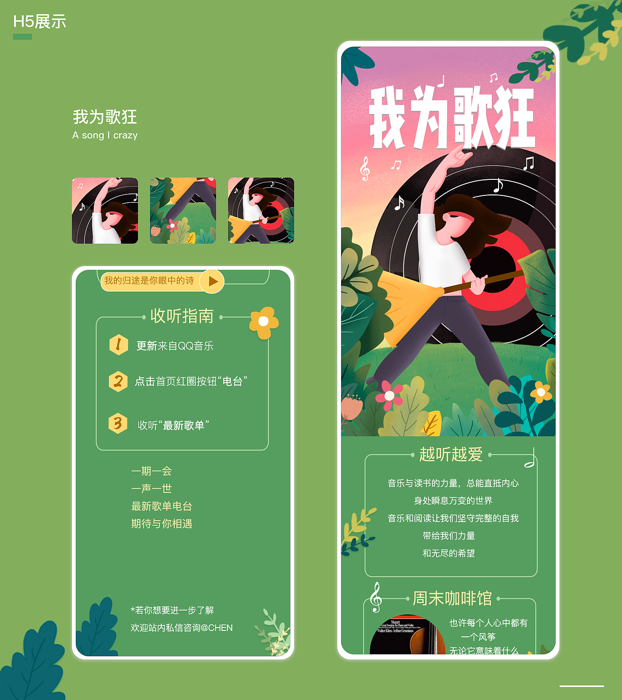 作品集（图ZMTg5MTkyNTMy） - 其他UI - 站酷设计师二十一季夏原创素材 - 站酷ZCOOL