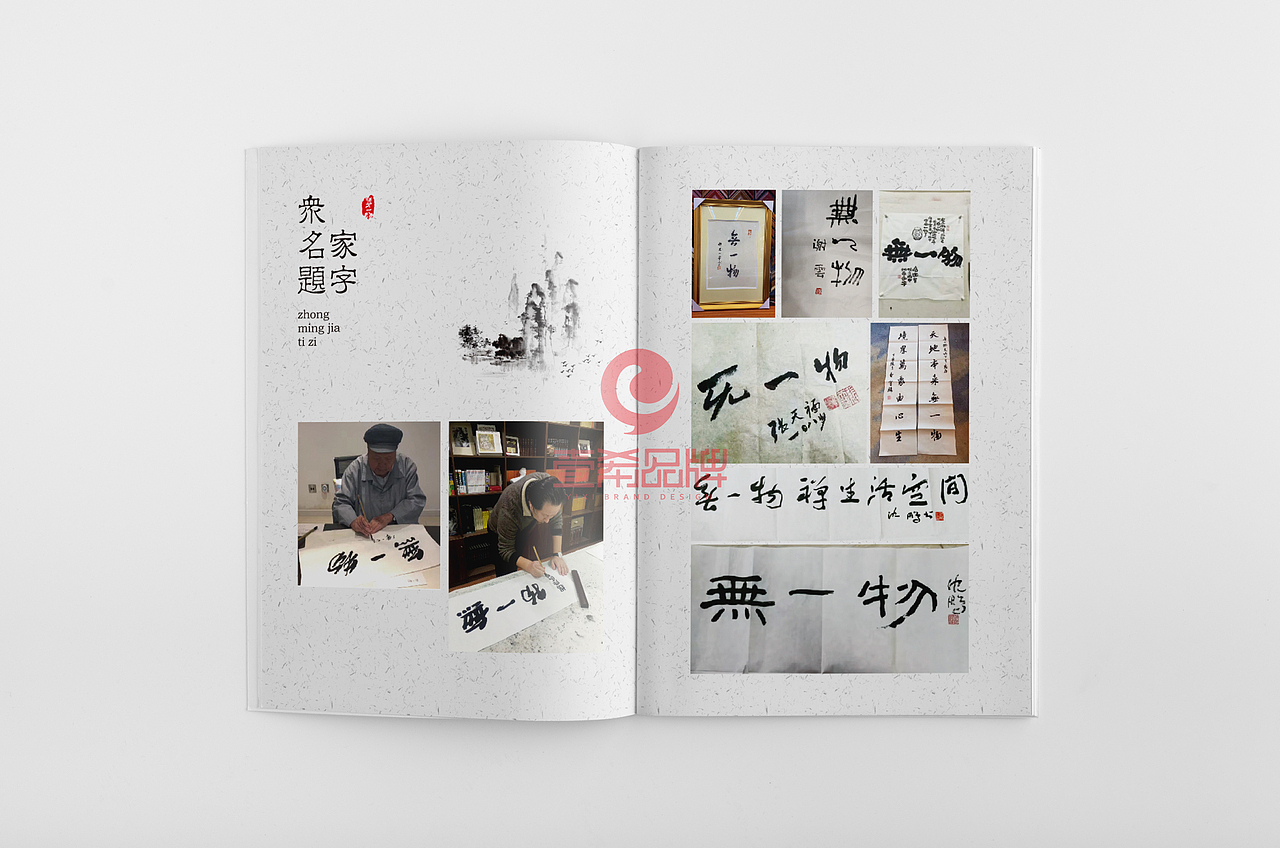 一希品牌设计--国学传统文化画册宣传册设计（图ZMTkyNDMyNzUy） - 书籍/画册 - 站酷设计师一希品牌设计原创素材 - 站酷ZCOOL