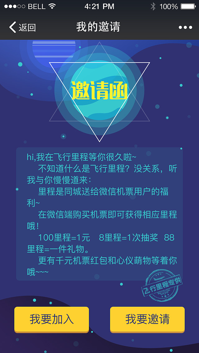里程界面（图ZNjczNDgxNDA=） - APP界面 - 站酷设计师游梦者原创素材 - 站酷ZCOOL