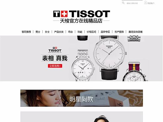 網(wǎng)頁臨?。▊€人主頁-ZMjQ1NzM5MTY=） - 企業(yè)官網(wǎng) - 站酷設(shè)計師前面那個妖孽原創(chuàng)素材 - 站酷ZCOOL