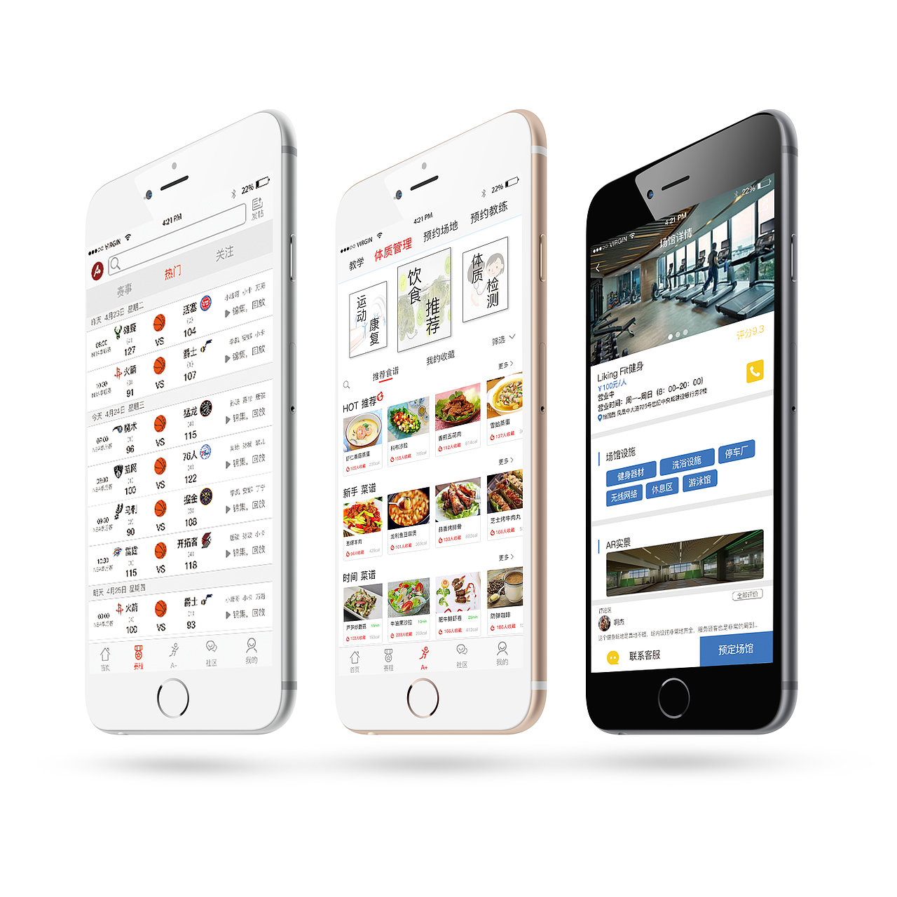 A+体育（图ZMTYwNDIzOTA4） - APP界面 - 站酷设计师lbc蝉原创素材 - 站酷ZCOOL