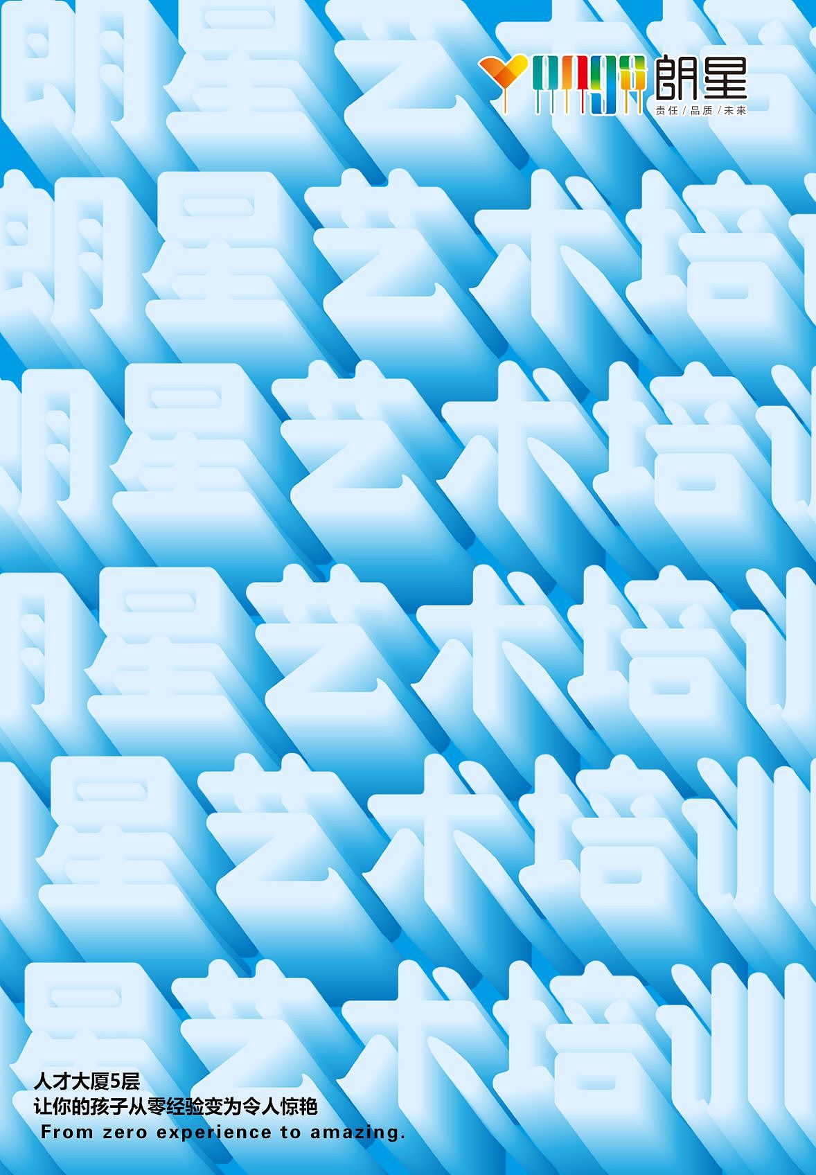 平面设计海报（图ZMTk3NDc2OTc2） - 海报 - 站酷设计师解语愁原创素材 - 站酷ZCOOL