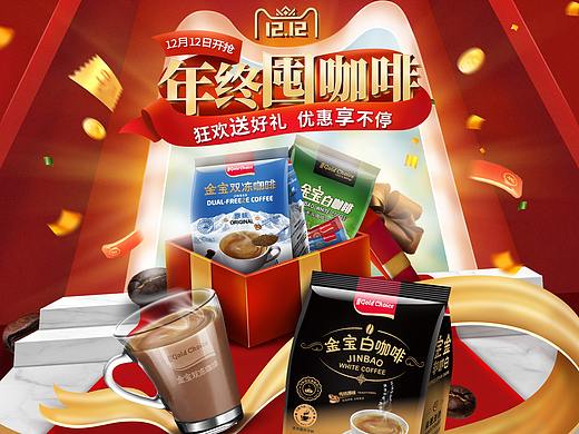 咖啡手绘页面-12.12