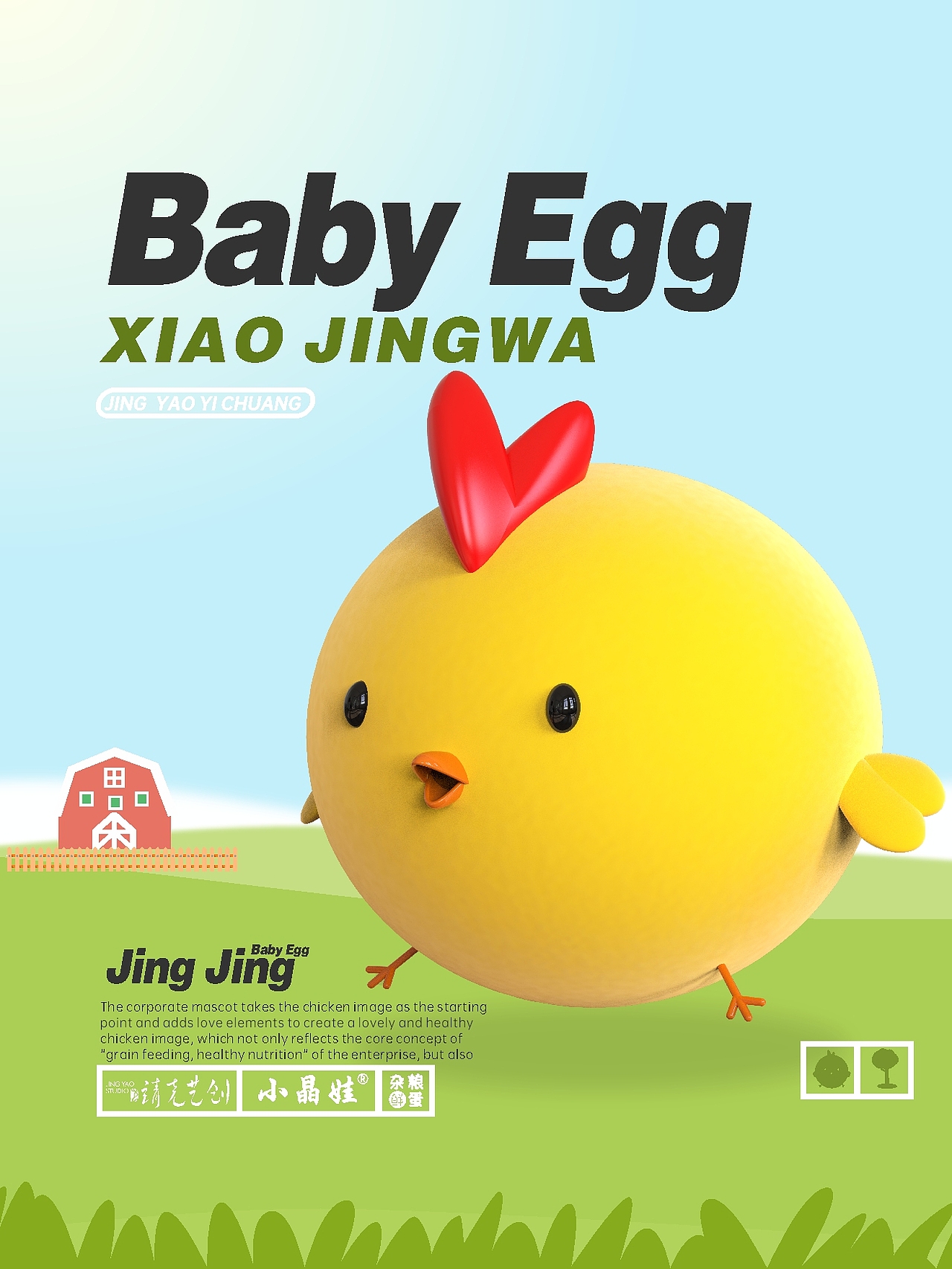 包装设计 | 塞上一宝 · 小晶娃