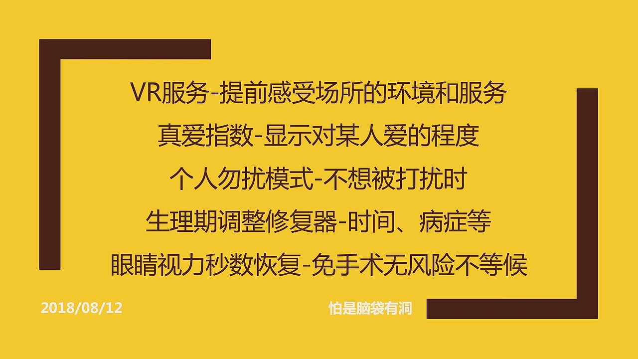 脑洞（图ZMTI1MDIxNjM2） - 其他 - 站酷设计师YuccaZhang原创素材 - 站酷ZCOOL