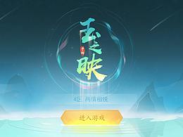 游戏ui