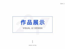 暢行神州-作品展示