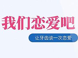 牙刷