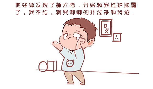 小国庆日常|搽润肤霜（图ZMTkyNzAzODQ4） - 中/长篇漫画 - 站酷设计师狮子先生2020原创素材 - 站酷ZCOOL