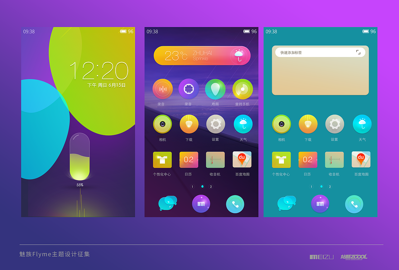 你好青春（图ZMjEwMjAyMDg=） - 主题/皮肤 - 站酷设计师Foging原创素材 - 站酷ZCOOL