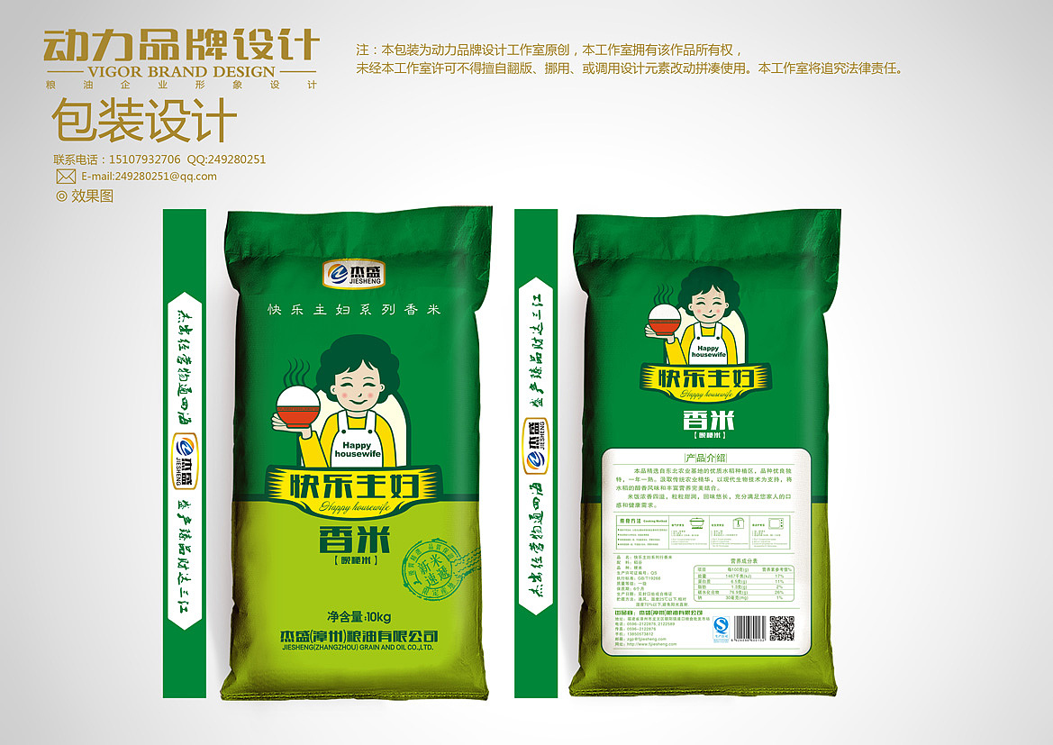 近段时间大米包装设计案例（图ZMTY1OTQ2NDA=） - 包装 - 站酷设计师动力品牌设计机构原创素材 - 站酷ZCOOL