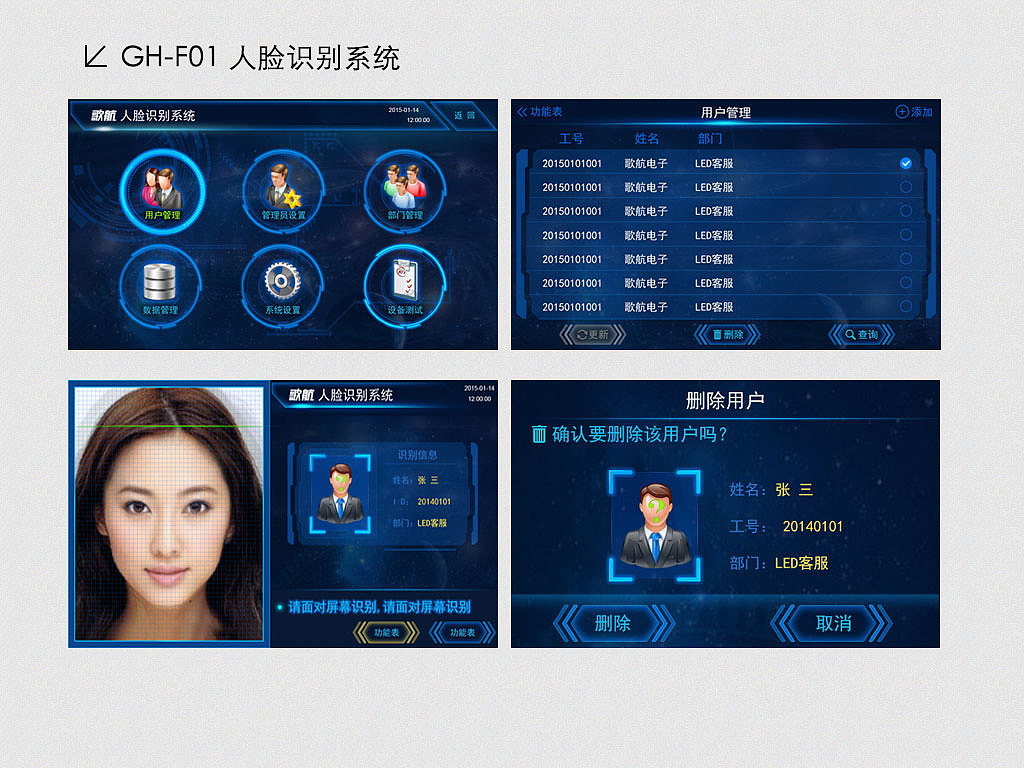 人脸识别系统|ui|软件界面|好吃女巫 - 原创作品 - 站酷 (zcool)