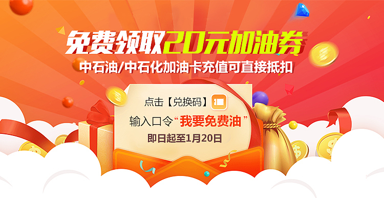 光汇云油banner设计（图ZODY4NTY5NTY=） - 运营设计 - 站酷设计师Jo乔在玩原创素材 - 站酷ZCOOL