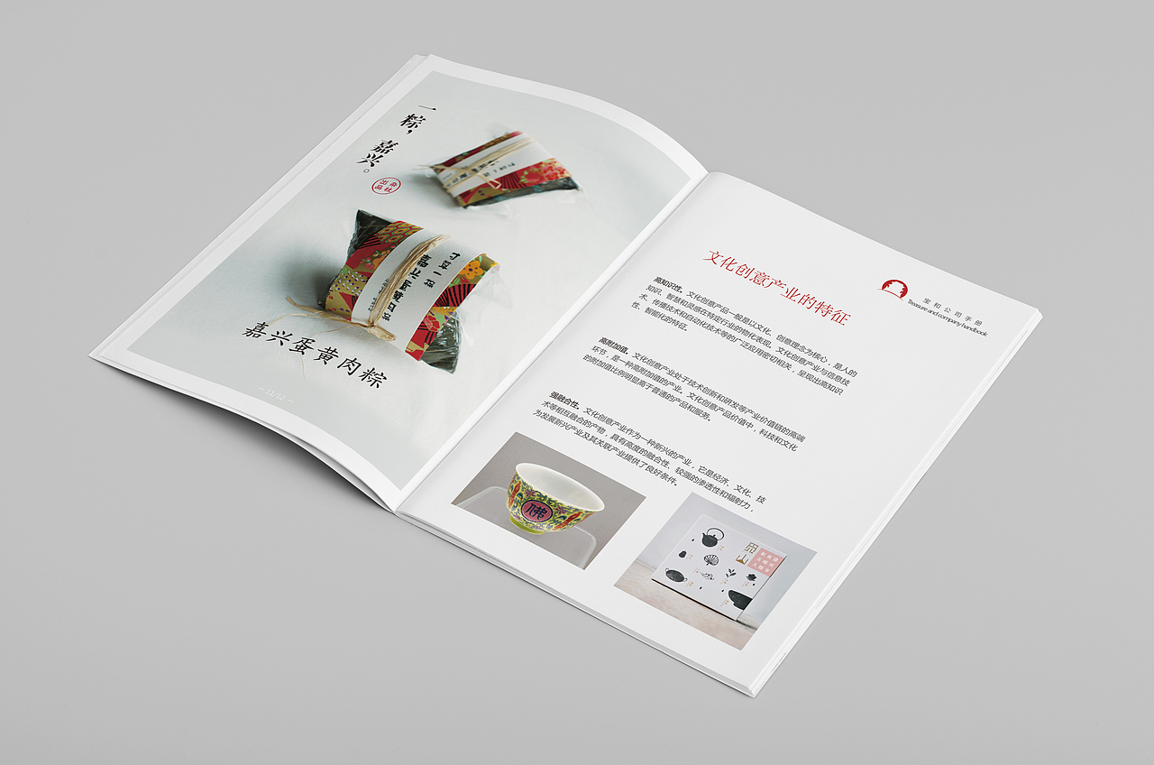 宝和文化画册（图ZOTkzNjM1ODQ=） - 书籍/画册 - 站酷设计师桓岩蚁笙歌蛰原创素材 - 站酷ZCOOL