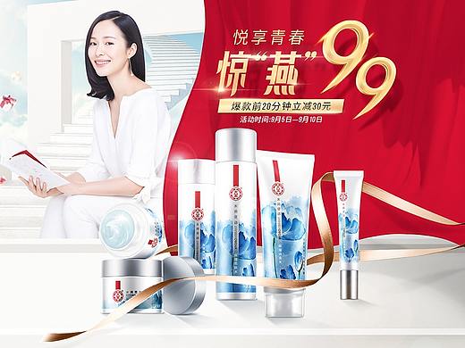 2017天猫99大促大宝首页