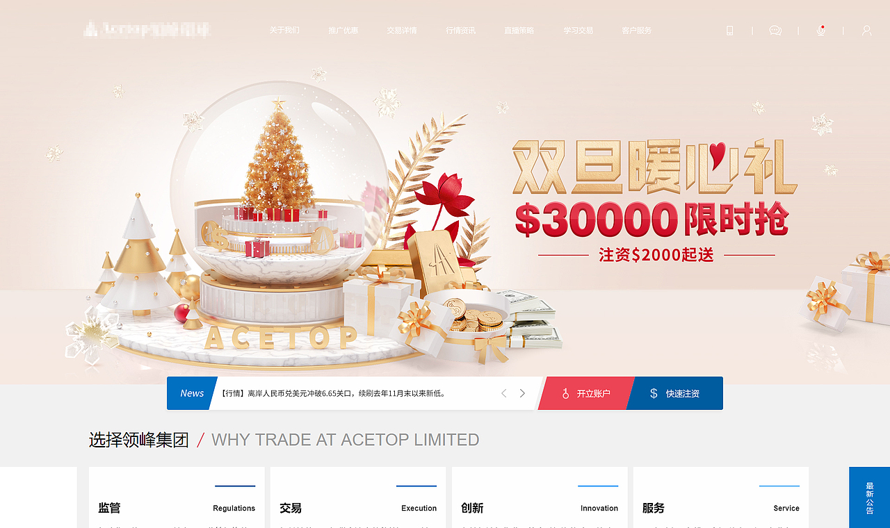 2019-2021 金融行业项目作品集-上