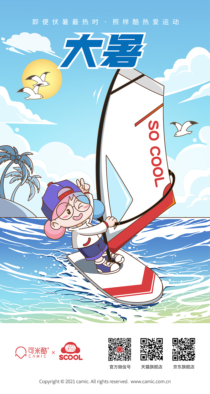 MuDesign Lab. × Camic 24 solar terms Posters