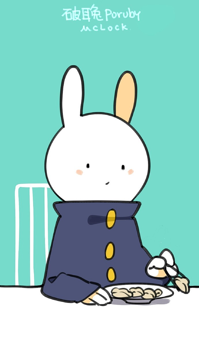 破耳兔新年壁纸