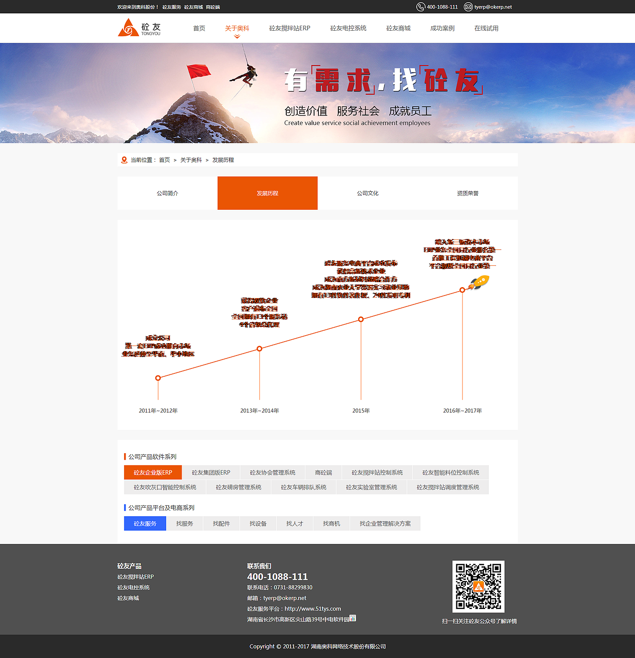做的一次官网改版（图ZNzIxMjIyODQ=） - 企业官网 - 站酷设计师小江的江原创素材 - 站酷ZCOOL