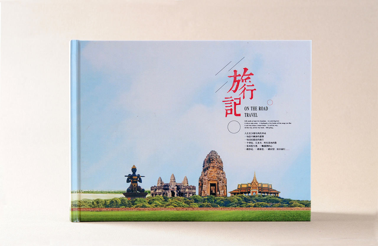旅游手册封面设计图片