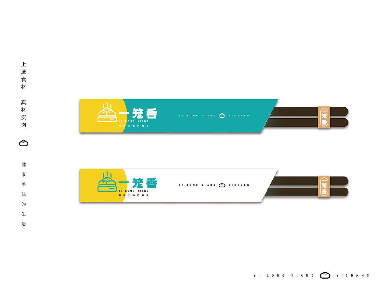食色——新概念面点品牌「一笼香」LOGO品牌方案（图ZMTE0NDcxMzk2） - 品牌 - 站酷设计师Circlepad原创素材 - 站酷ZCOOL