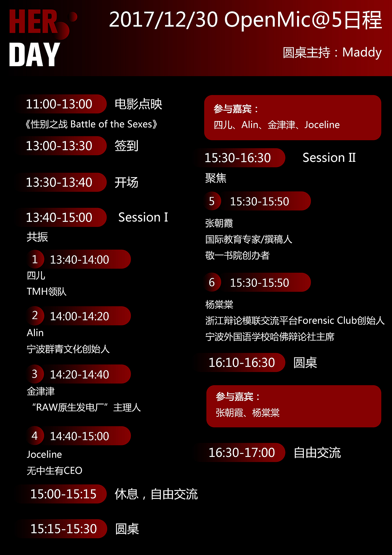 OpenMic寻声创变（@5醒悟时刻）（图ZMTI0NTg2OTcy） - 品牌 - 站酷设计师仙女不拉屎原创素材 - 站酷ZCOOL