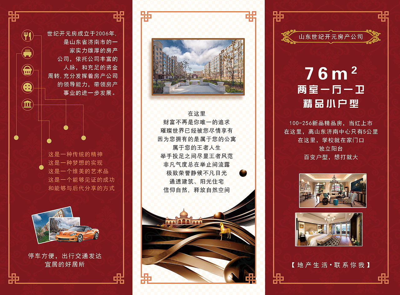 宣传海报/墙纸/折页/网页banner/名片/展架。。。