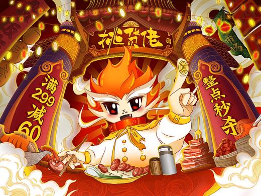 依旧买咸货