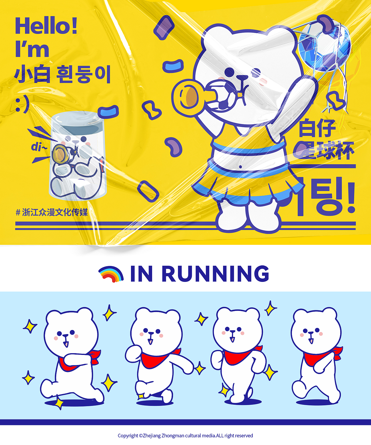 猫与熊IP系列 | 小白（图ZMjYwOTg0ODcy） - IP形象 - 站酷设计师猫与熊原创素材 - 站酷ZCOOL