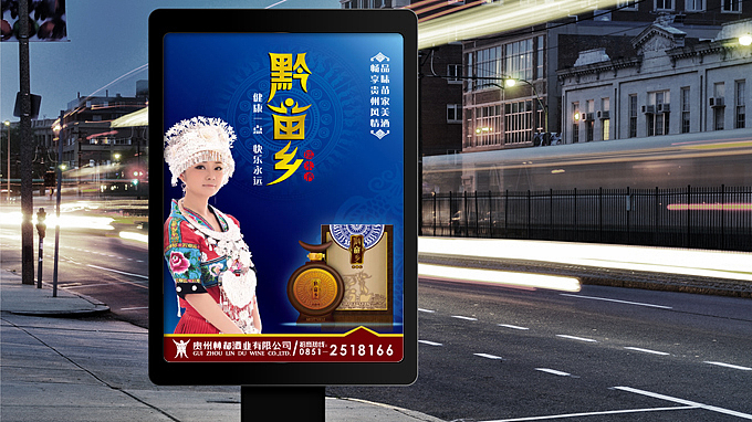 黔苗乡-品牌全案设计