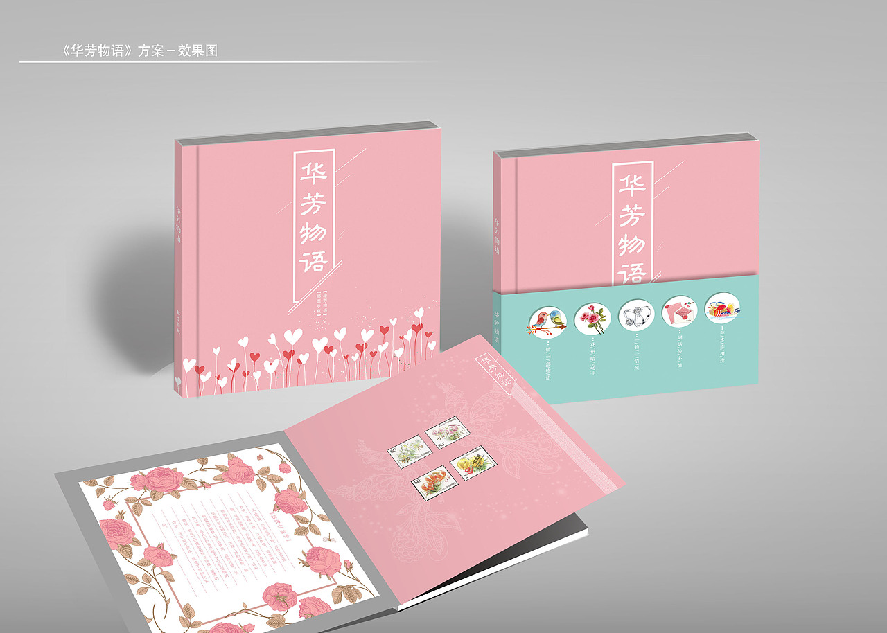 爱情题材邮册（图ZNTMzODgwMzY=） - 书籍/画册 - 站酷设计师sugar梦诗原创素材 - 站酷ZCOOL