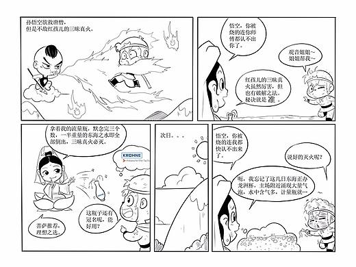 多格漫画-四格漫画-商业宣传漫画-系列黑白漫画