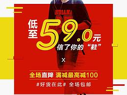 品牌特卖-直降活动