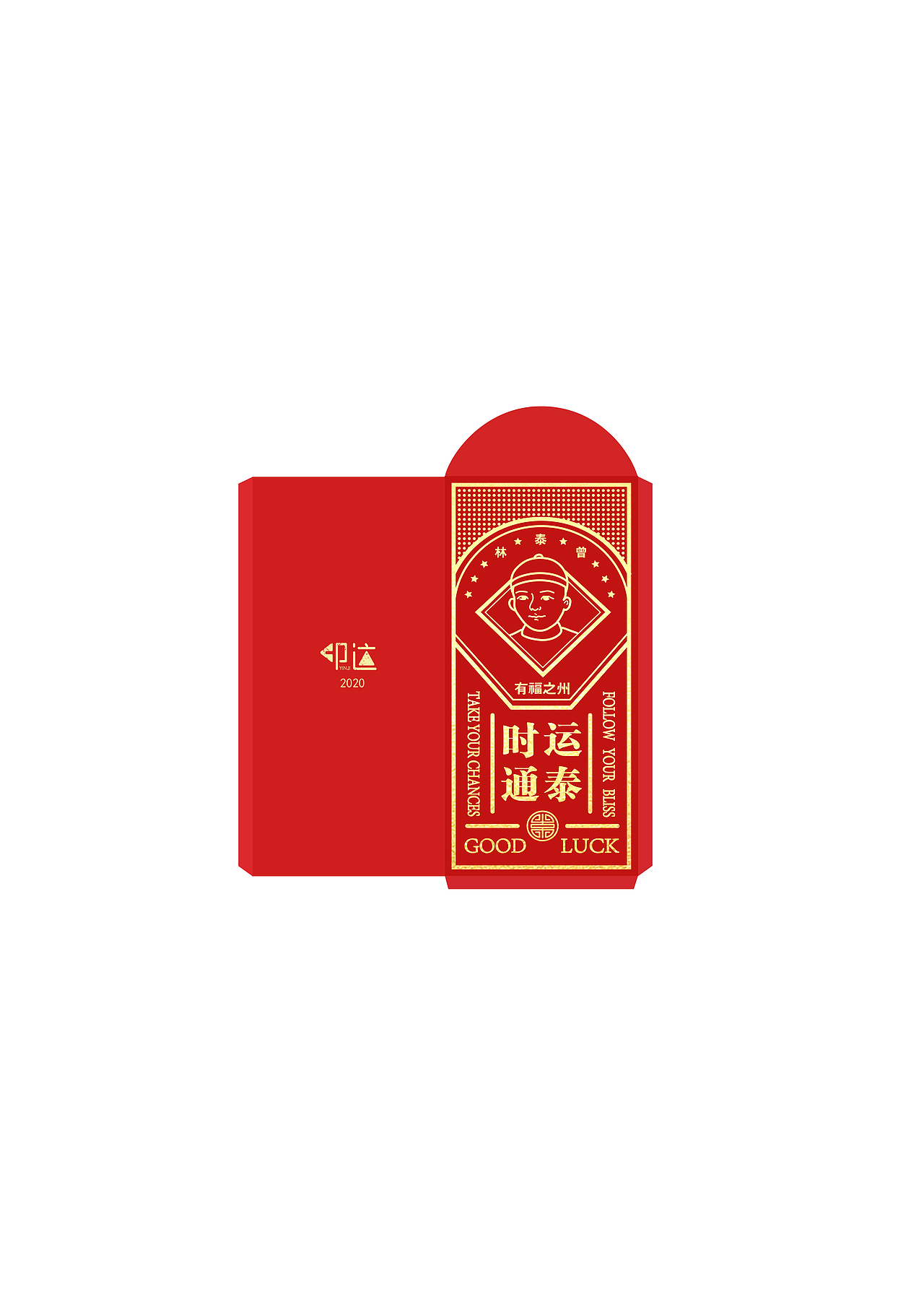 2020年红包设计 #马尾船政文化#