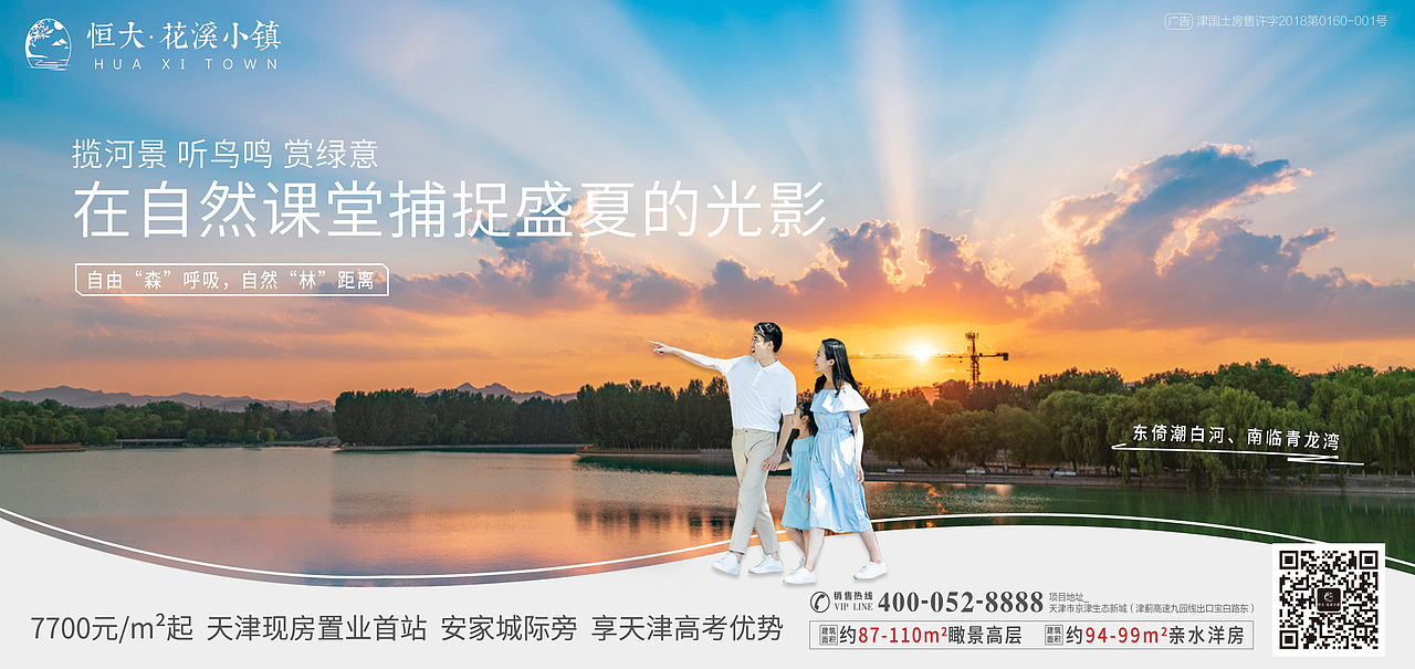 房地产海报，信息流（图ZMjI5OTk0Nzc2） - 海报 - 站酷设计师两个字名字原创素材 - 站酷ZCOOL