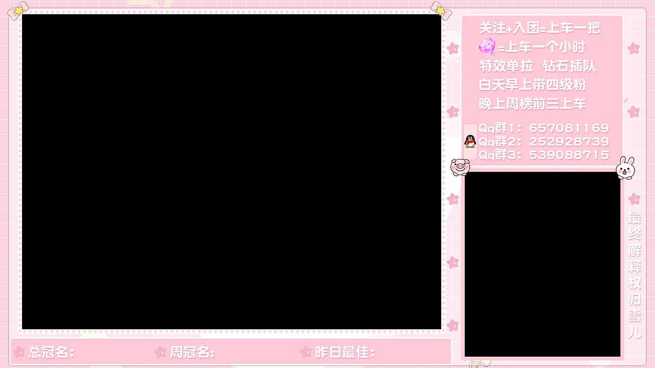 游戏直播封面设计直播间边框装饰图设计企鹅直播封面