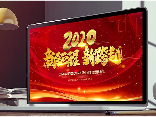 红色波点背景2020PSD年会海报