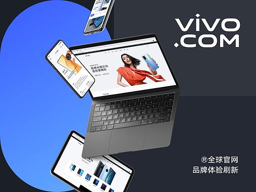 vivo全球官网 · 品牌体验刷新