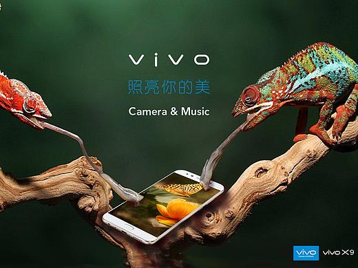 vivo新机型广告征集——照亮你的美