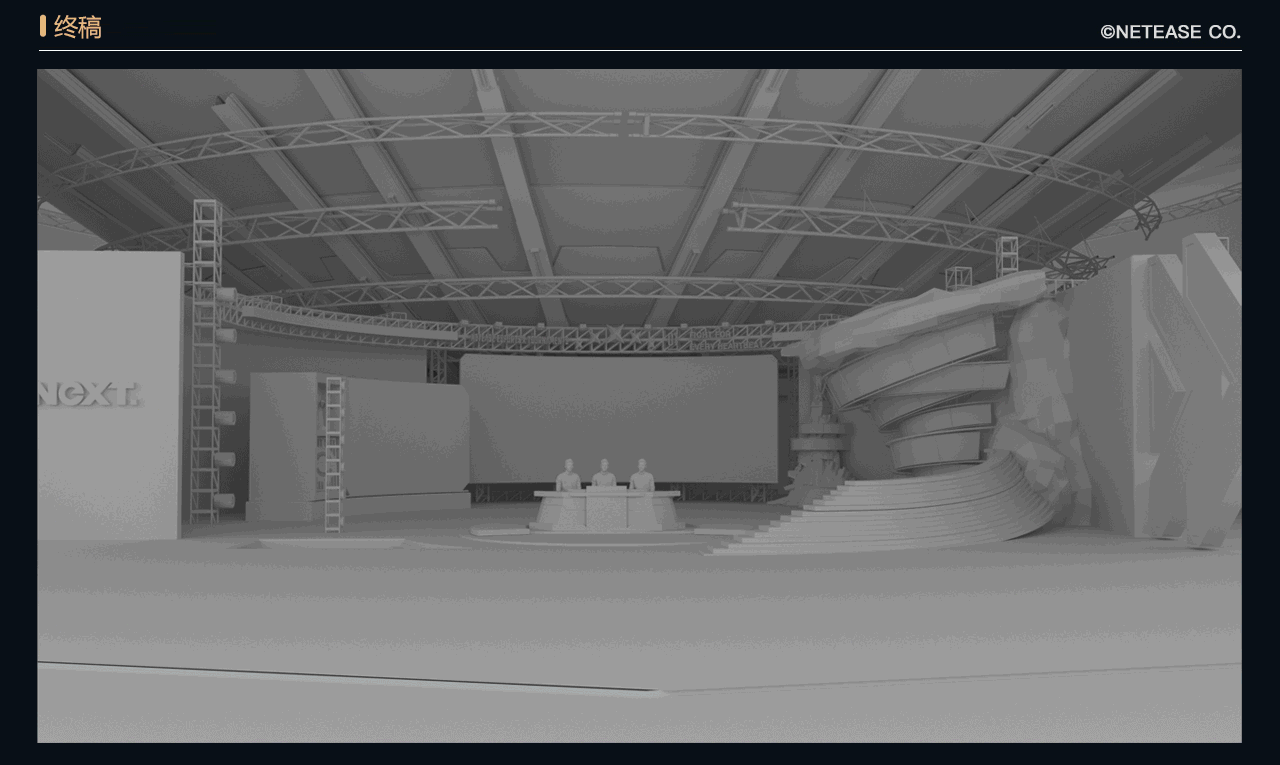 网易电竞NeXT2020冬季赛-项目总结(上篇)