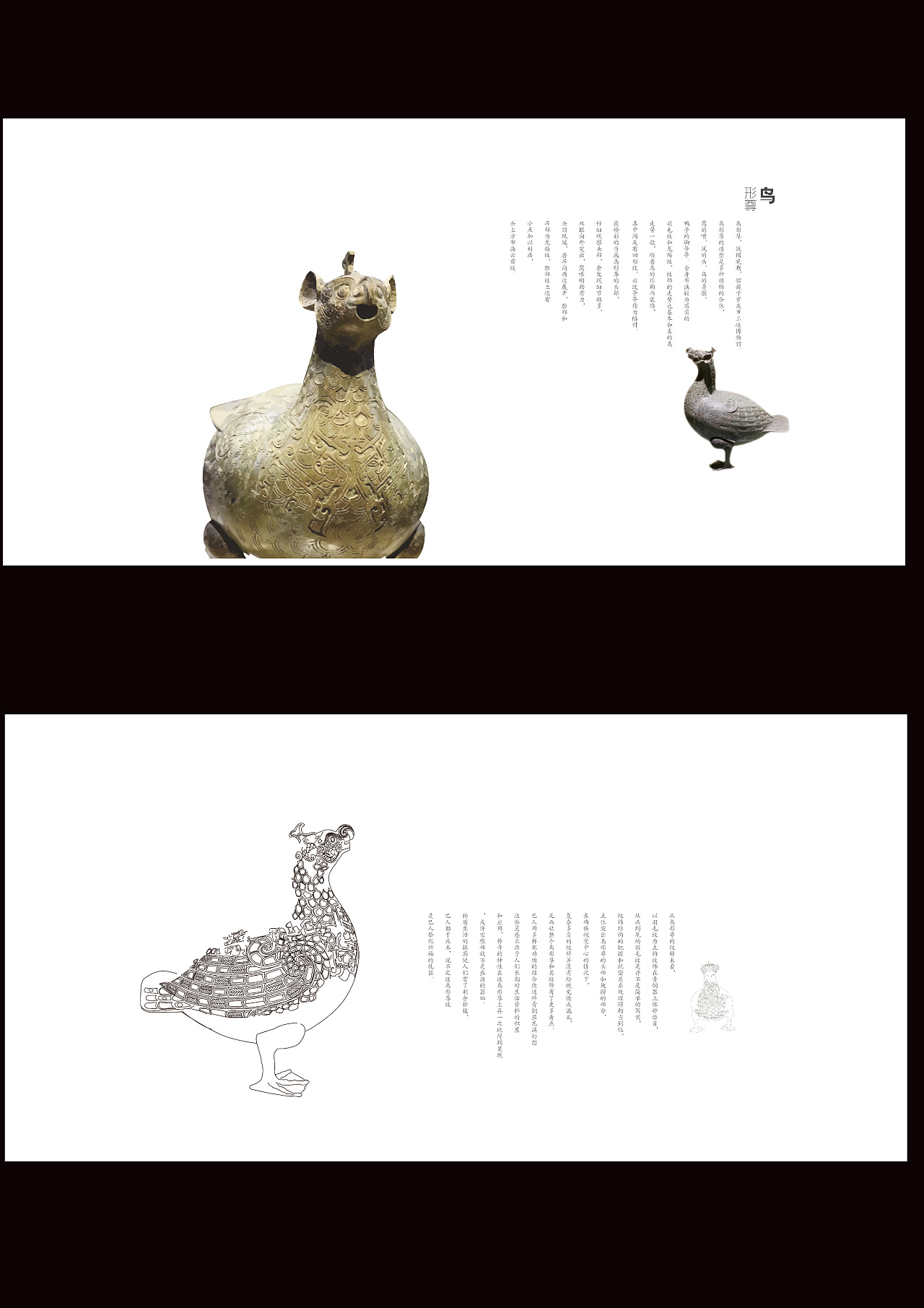 h巴国图腾书籍及周边产品设计