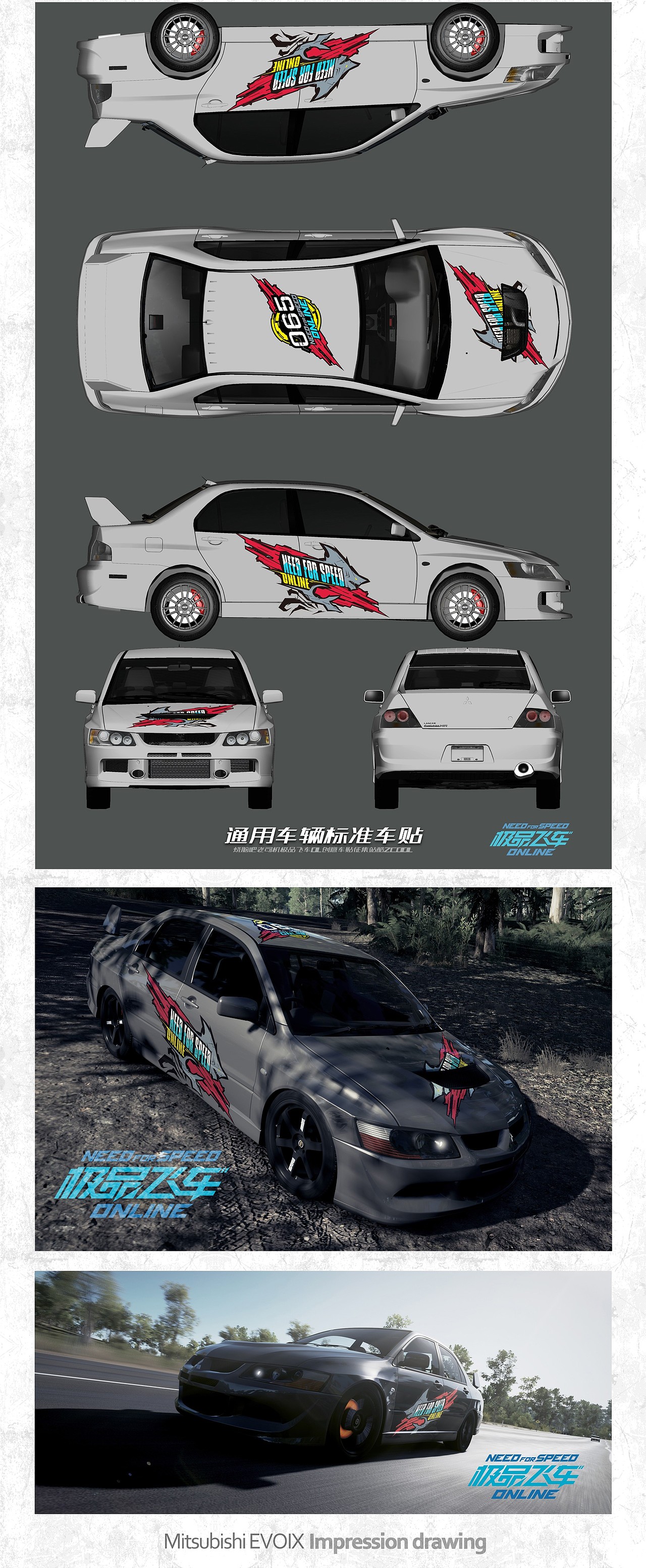 极品飞车OL-暴躁声浪（图ZODcxNDA1MzY=） - 图案 - 站酷设计师太阳包包原创素材 - 站酷ZCOOL